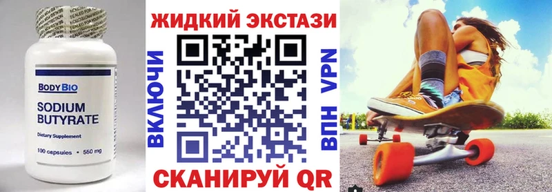 Бутират BDO  Феодосия 
