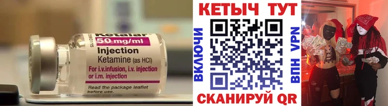 КЕТАМИН VHQ  Феодосия 