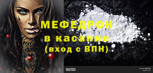 стафф Балахна