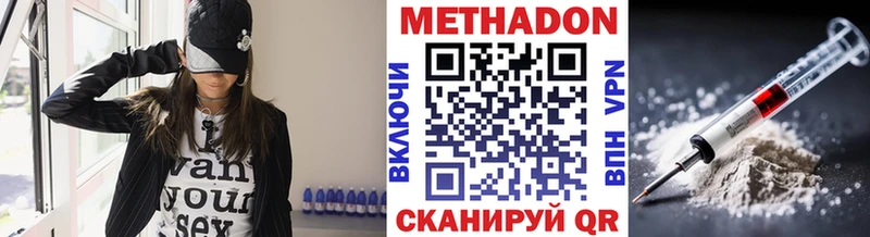 Метадон кристалл как найти закладки Феодосия